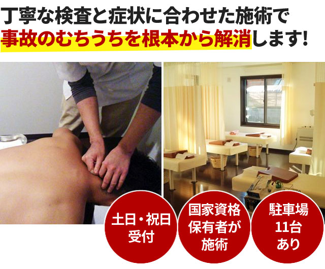 小山市,小山駅の整骨院